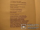 Библиотека "Дружбы народов" (полное собрания за 1984г - 15 книг ), фото №9