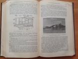 Постройка железных дорог. Д.Д.Бизюкин. Москва, 1951 г. Г, фото №4