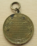 Бронзовая медаль в память об открытии памятника фельдмаршалу Графу Радецкому 1892, фото №5