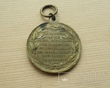 Бронзовая медаль в память об открытии памятника фельдмаршалу Графу Радецкому 1892, фото №6