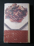 С.Массо, О. Рельеве. Супы и тушеные овощи мясные и грибные блюда. 1986г., photo number 6
