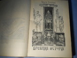 "Человек и Земля", Э.Реклю, С.-Пб, изд. Сойкина, 1908г., фото №6