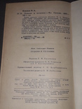 І.А.Новіков - Пушкін на засланні. 1985 рік, фото №9