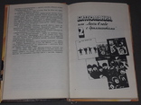 А. Багиров - "Битлз"- любовь моя 1993 год, фото №7