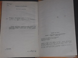 А. Багиров - "Битлз"- любовь моя 1993 год, фото №11