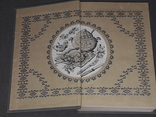 Мала енциклопедія стародавньої кулінарії, 1990, фото №3
