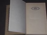 Мала енциклопедія стародавньої кулінарії, 1990, фото №4