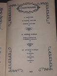 Мала енциклопедія стародавньої кулінарії, 1990, фото №10