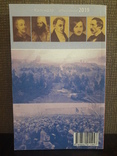 Соборна пам'ять України. Календар-альманах, фото №3