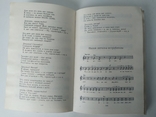 100 песен Владимира Высоцкого Киев 1990 год, фото №5