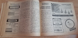 Журнал inter electronique 1967, фото №9