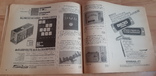 Журнал inter electronique 1967, фото №10