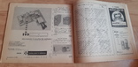 Журнал inter electronique 1967, фото №11