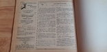 Журнал inter electronique 1967, фото №12