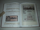 Каталог Пиво Акции,паи,облигации 2011 Библиотека коллекционера, фото №3
