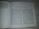 Київська Біблія 17 століття 2001 Дмитро Степовик, фото №7