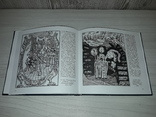 Київська Біблія 17 століття 2001 Дмитро Степовик, фото №9