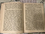 1906р Подороже Гулівера до краю Ліліпутів Дж. Свіфт, фото №8