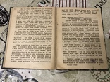 1906р Подороже Гулівера до краю Ліліпутів Дж. Свіфт, фото №9