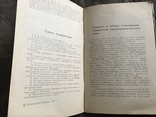 Диапозитивы слайды Организация социалистического планирования, фото №3