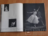 "Большой балет" Жданов, изд. "Искусство", 1963 г, фото №5