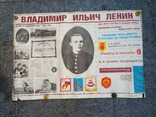 Плакат:  Владимир Ильич Ленин, 1988., фото №2