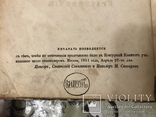 Гоголь Прижизненное Украинская ночь и Другие 1952г, фото №3