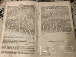 Гоголь Прижизненное Украинская ночь и Другие 1952г, фото №10