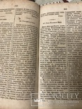 Гоголь Прижизненное Украинская ночь и Другие 1952г, фото №13