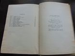 Паундер. Судовые дизели. 1964, numer zdjęcia 12