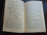Судовые газотурбинные установки. Тир. 4 750. 1961, фото №5