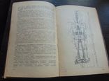 Судовые газотурбинные установки. Тир. 4 750. 1961, фото №9