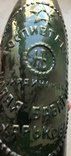 Бутылка пиво украинская новая Бавария гос пив трест звезда агитация, фото №7