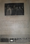Сборникъ Русскаго чтения 15 мая 1916 г., фото №9