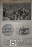 Сборникъ Русскаго чтения 15 мая 1916 г., фото №10