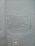 До подій у Чехословваччині, фото №3