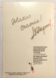 Autograph, facsimile on a postcard by Andrei Derzhavin, 1991 + bonus, photo number 4