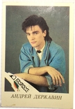 Autograph, facsimile on a postcard by Andrei Derzhavin, 1991 + bonus, photo number 2