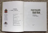 Маленький Париж. Елисаветград в старой открытке, фото №4