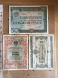 Облигации на 25 и 10 рублей 3 шт от 1954-1982 г, фото №2