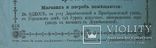 Одесса 1890 г. Открытие винной торговли Братья Согомоновы. Кавказские, Кахетинские вина., фото №3