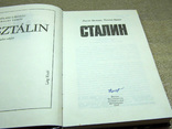 Книга сталин, фото №5