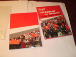 Диск КПУ.Первомай на Майдане.Вернем страну народу., фото №6