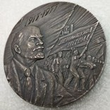 60 Лет Великой Октябрьской Социалистической Револючии Настольная Медаль СССР, фото №3