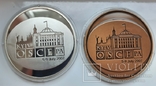 Медаль НБУ Сесія ОБСЕ 5-7 липень 2007 (срібло та латунь) 2 унц, фото №2