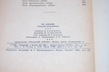 Путеводитель по Кремлю 1960 год, фото №11