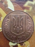 Проба Австрийского оборудования на Киевском монетном дворе 1996 г, фото №2