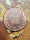 Проба Австрийского оборудования на Киевском монетном дворе 1996 г, фото №4