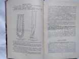 Шейте сами. Рудометкина В. П. 1960 год. Изд. Сталино-Донбасс, фото №5