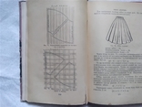 Шейте сами. Рудометкина В. П. 1960 год. Изд. Сталино-Донбасс, фото №6